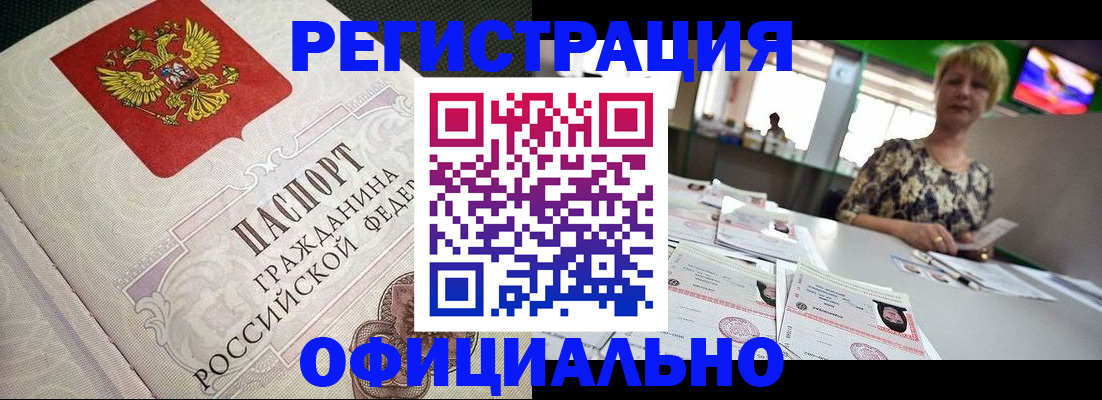 миграционный учет в Инзе