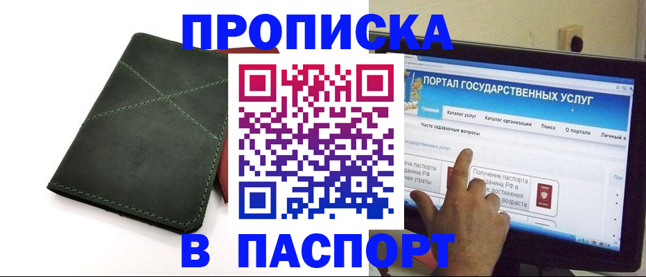 временная регистрация в Инзе