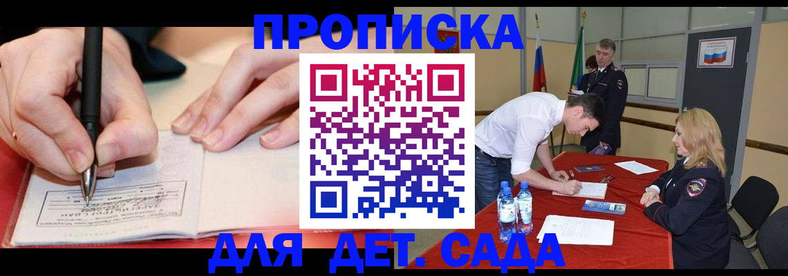 временная регистрация адрес в Инзе